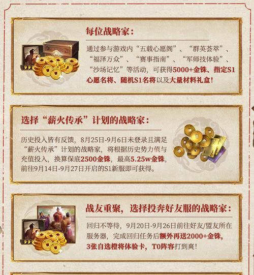 三国志战略版（每日资源获取方法，助你快速提升领地实力）
