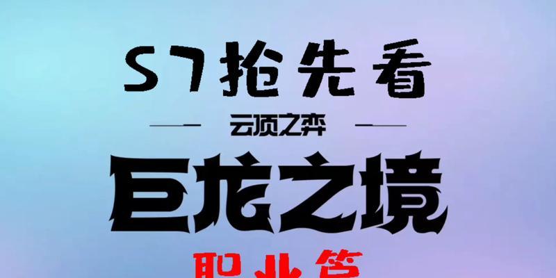 巨龙之巢大头出装攻略（摧毁敌人的关键，在崭新的装备中崛起）