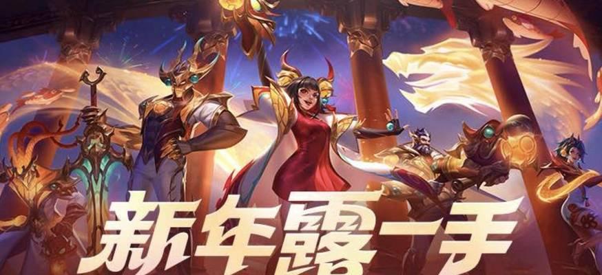 《英雄联盟手游》缺少权限问题的解决方法（让你的游戏畅玩无阻——如何解决《英雄联盟手游》权限问题）