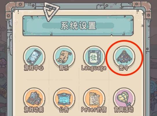 《最强蜗牛》游戏Peter的信位置在哪？（寻找Peter的信，解锁游戏新玩法。）