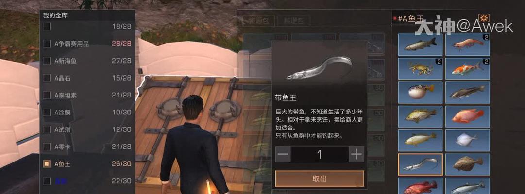 《明日之后》游戏钓到鱼王的终极方法（教你如何在游戏中成为钓鱼高手）