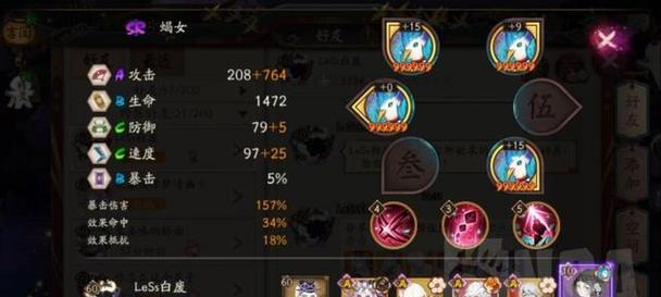 《阴阳师》蝎女图文攻略（从入门到精通，让你轻松掌握蝎女玩法）