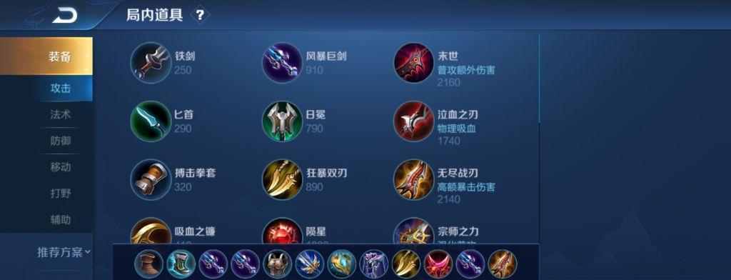 最强吕布出装符文搭配攻略（称霸三国战场，打造无敌吕布之道）