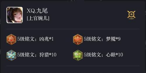 科技铭文出装攻略贴吧