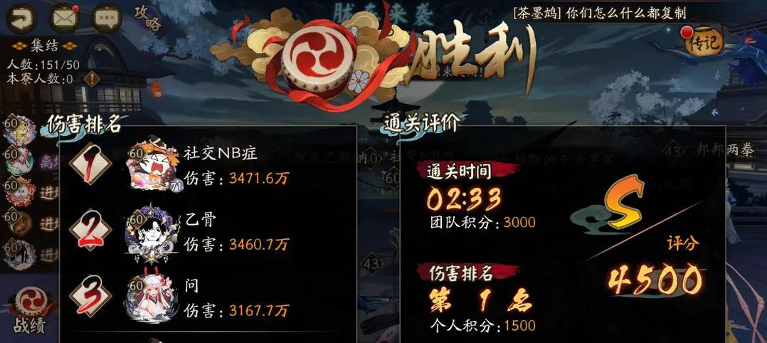 炼狱胧车阵容大揭秘！（以阴阳师为主题的最强阵容，让你轻松通关炼狱！）