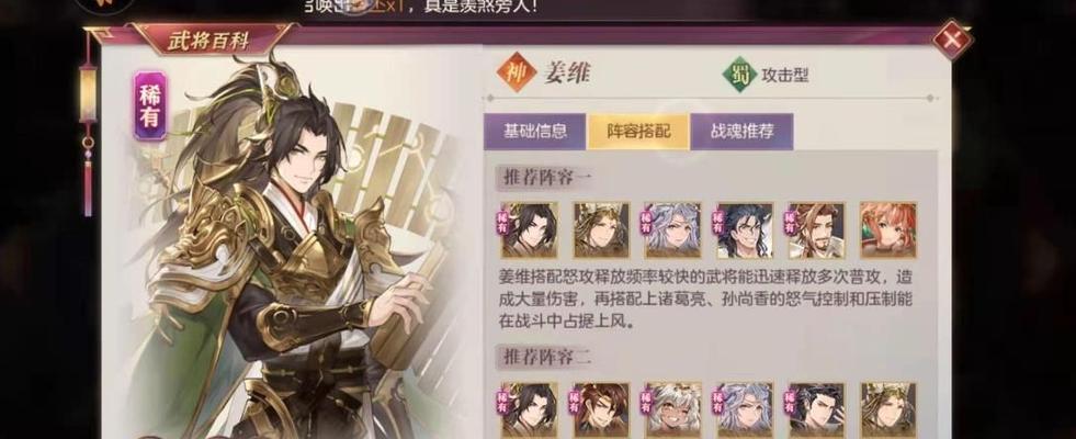《英雄三国志》武将获取攻略（如何快速获取强力武将，助你称霸三国？）