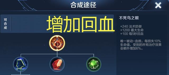 《王者荣耀》S19赛季曜出装攻略（打造强力输出——曜装备及加点详解）