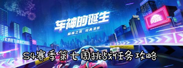 船长系列车手回归基地攻略指南（《跑跑卡丁车》游戏中，如何使用船长系列车手成功回归基地？）