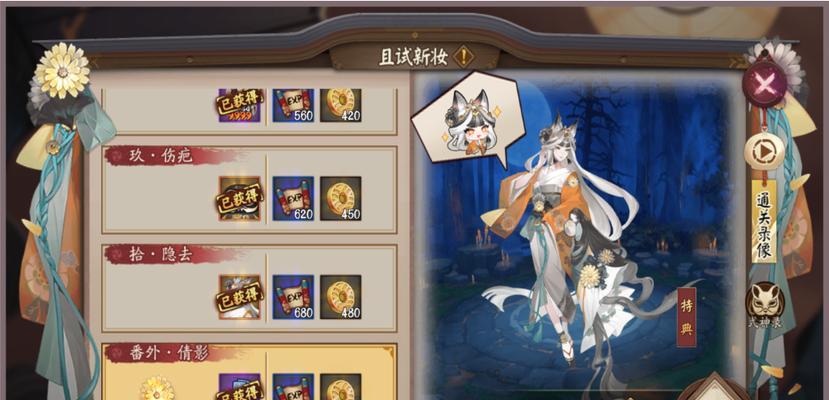 《阴阳师》游戏圣诞节活动攻略（如何参与活动，获取福利）