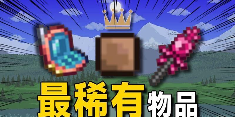 玩转众生游，攒齐稀有道具！（速刷攻略大揭秘，让你轻松获得神器！）