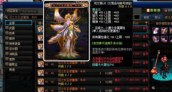 《DNF》游戏满属性首饰宝珠自选礼盒攻略（自己选宝珠、拿到满属性首饰、毫不费力）