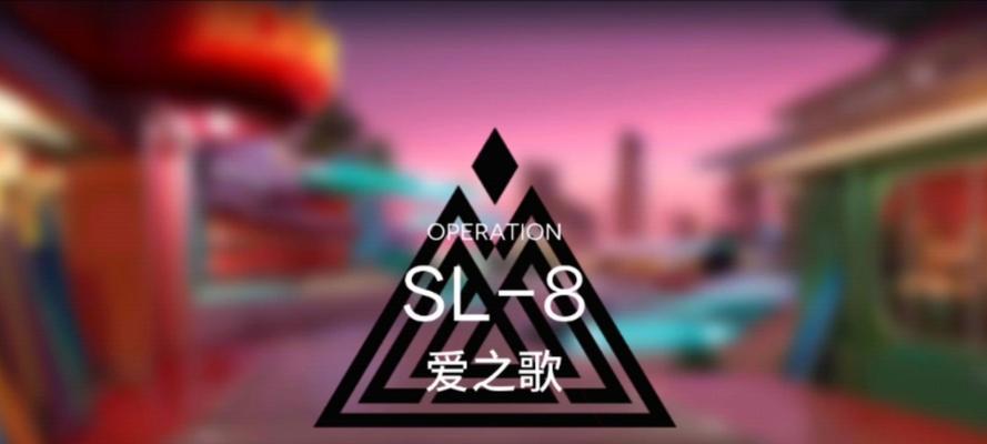 明日方舟OD-8低配单核银灰打法攻略（一键秒杀BOSS难度，轻松完成挑战）