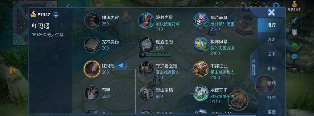 婉儿最新出装攻略（打造无敌婉儿！婉儿最新出装攻略一览！）