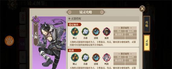 《山海镜花常曦灵器搭配方案》（探索游戏中最强神器的完美组合）