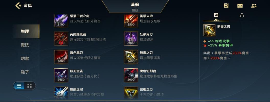 《武器大师手游新版出装攻略》（掌握新版武器大师出装，成为绝对霸主！）