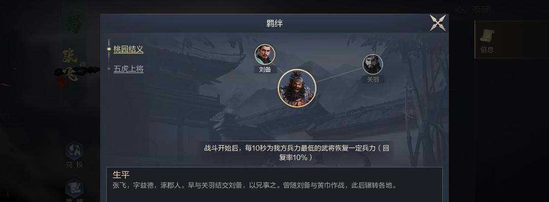 《鸿图之下》游戏张绣技能效果详解（游戏中张绣技能的威力与运用技巧）