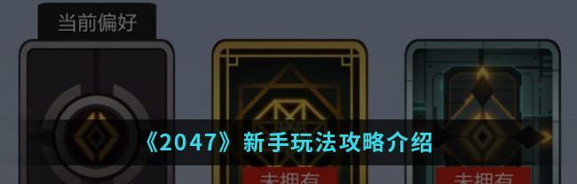 2047萌新蓝白卡组的高级玩法（打造最强卡组，体验最畅快战斗！）