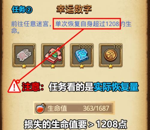《不思议迷宫》游戏原石作用详解（探究原石的神秘能力，打造最强装备）
