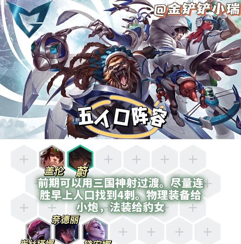 天使福星出装攻略（成为最强天使福星的必备装备与策略解析）