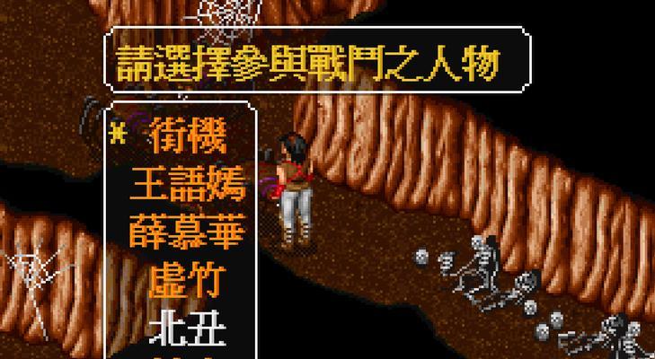 金庸群侠传原版攻略（打开武侠世界之门，解密群侠传奇）