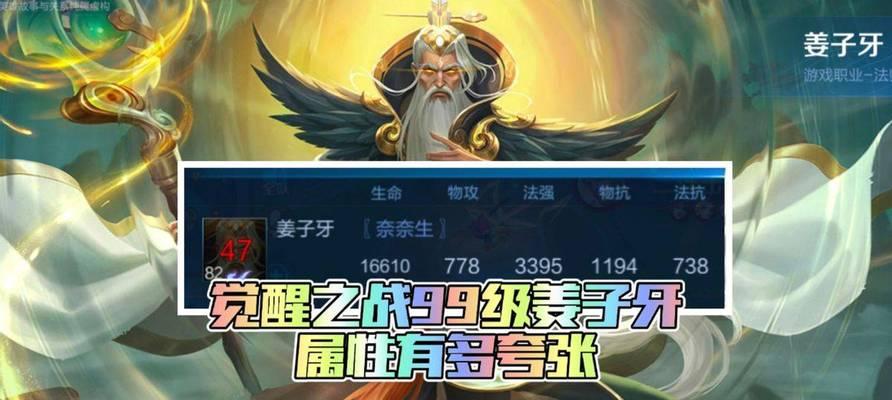 程咬金觉醒之战出装攻略（打造无敌铁血战神，击败敌方全员！）