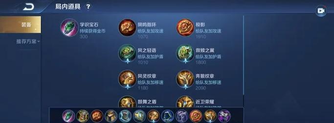超神王者出装攻略（超神王者出装攻略，带你登顶巅峰！）