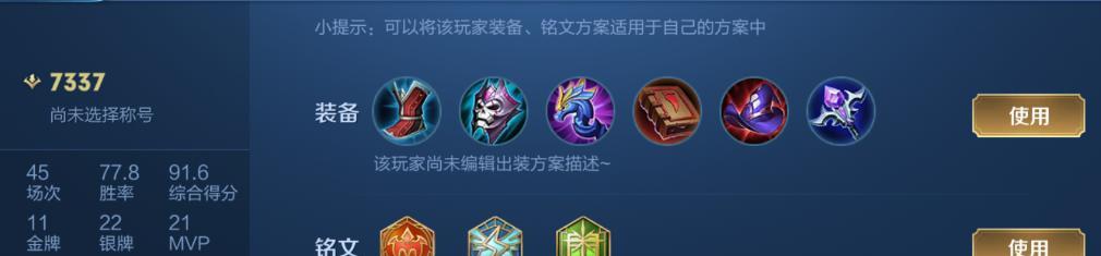 孙悟空吸出装攻略（终极装备搭配指南，掌握妖猴之力）