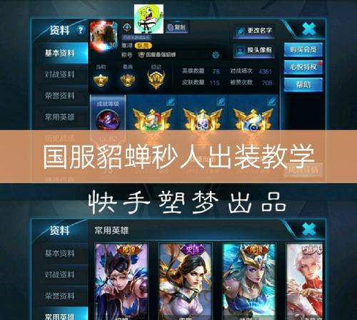 《边路关羽铭文出装攻略》（高效打法助你成为无敌神将，一举获得胜利！）
