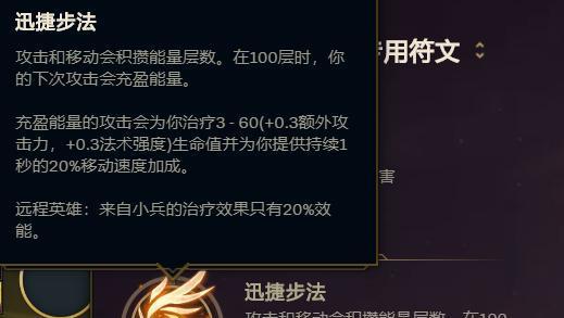 聪明过人！诸葛亮符文及出装攻略（挑战智慧极限，打造超强诸葛亮战斗力）