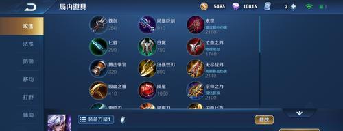 高渐离（解析高渐离的最佳装备选择，助你成为不可战胜之神）