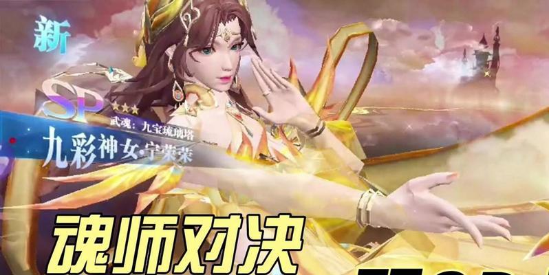 斗罗大陆魂师对决（挑战无穷的试炼，赢取不凡的奖励！-决心试炼）