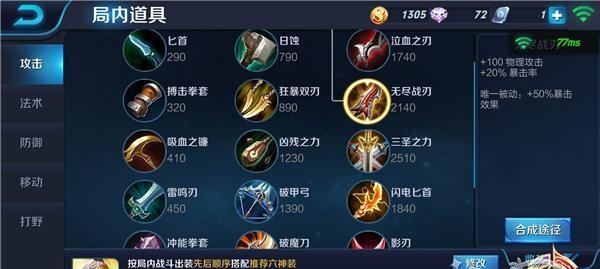 无敌后羿出装攻略（最新版本后羿出装搭配、打法技巧及团战利用）