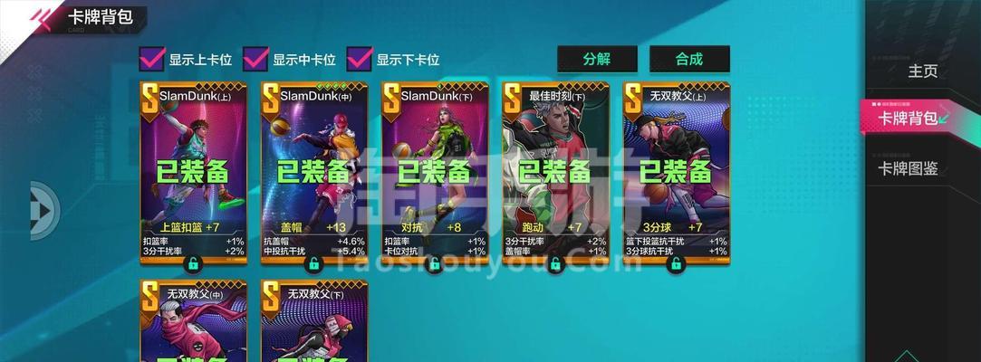 揭秘街头篮球卡位攻略（如何成为街头篮球场上的占位高手）