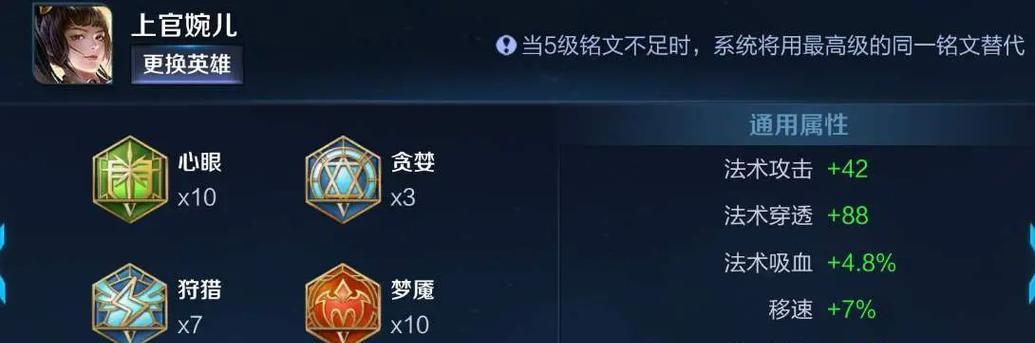 《梦魇大神出装铭文攻略（破解《王者荣耀》中梦魇英雄的最佳装备与铭文选择）