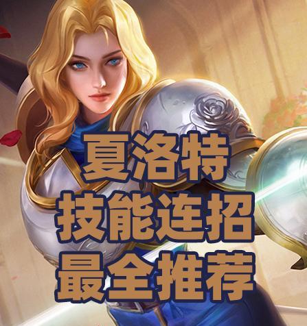 王牌战士体验服出装攻略（炫酷出装，横扫敌阵！）