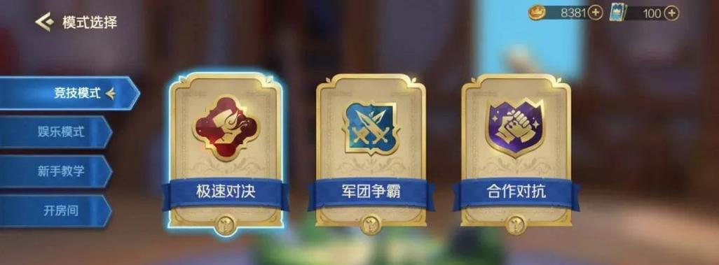《征战歌竞技场，邀你畅游战场》（以游戏为主，结识新伙伴！）
