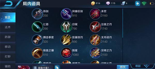 《大神榜玄策出装最新攻略》（征战玄策大神之路，一文教你轻松上分！）