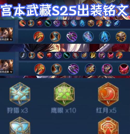 慎打野教学出装铭文攻略（教你如何成为高效的慎打野选手）