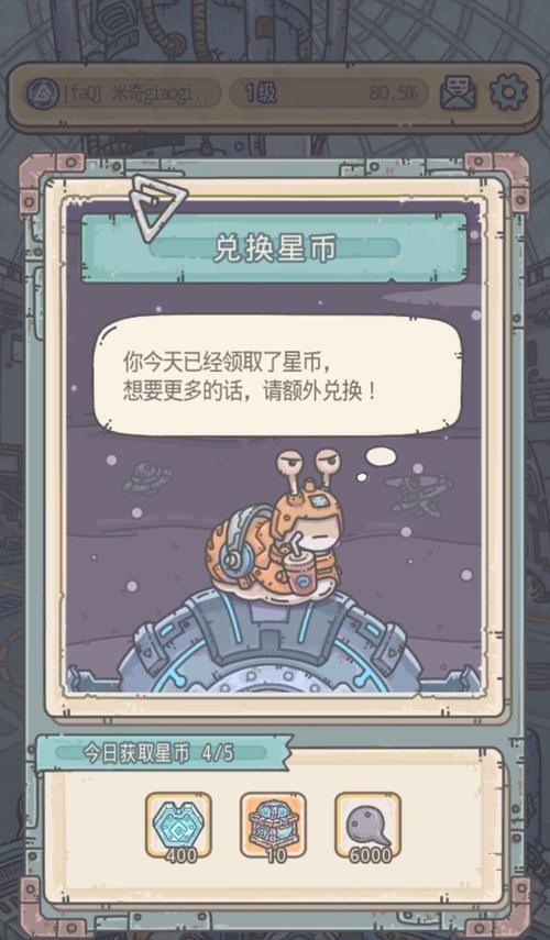 最强蜗牛英伦玩法全解析（打造强大的英雄阵容，征服竞技场）