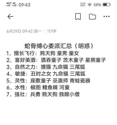 阴阳师蛇骨缚心退治攻略（游戏玩家必看，一次性掌握最优阵容搭配）
