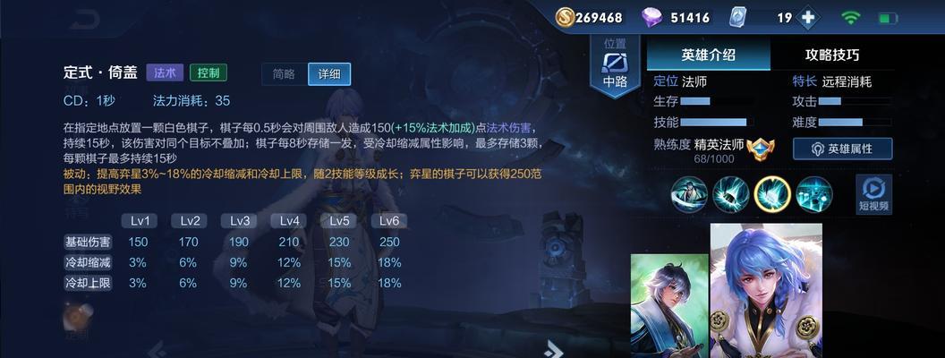 弈星出装铭文与教学攻略（掌握弈星的出装技巧，成为真正的策略大师！）