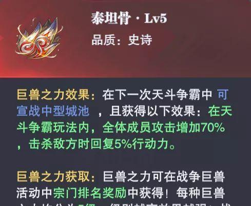 贪吃小怪物——巨猿兽皮肤介绍（成为游戏中最炫酷的巨猿兽，亲身体验强大的能力与无尽的乐趣）
