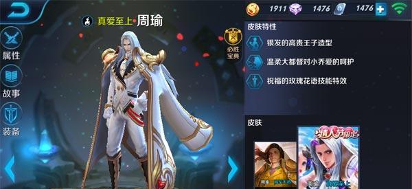 周瑜攻守兼备（炉火纯青的战略策略为你揭秘）