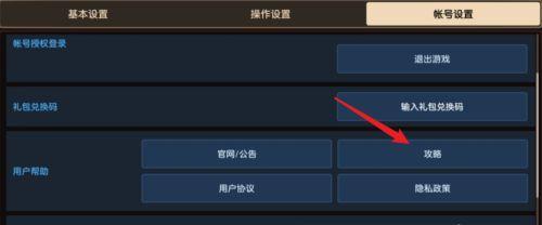《玩转坎公骑冠剑王牌美女特工梦境》（游戏攻略及技巧分享）