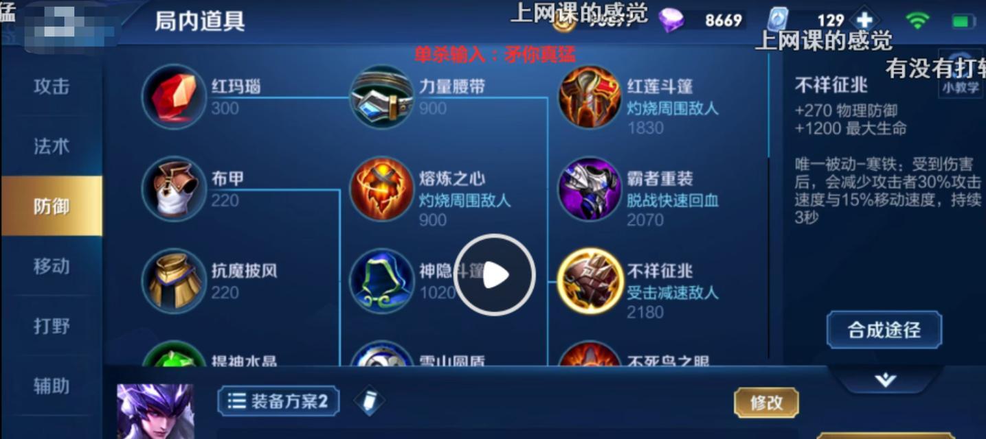 驭风猎杀，马超出装思路和玩法攻略