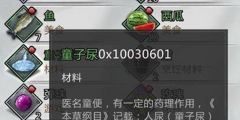《我的侠客》游戏中忘忧草位置详解（忘忧草在哪里找？找到忘忧草的关键提示）
