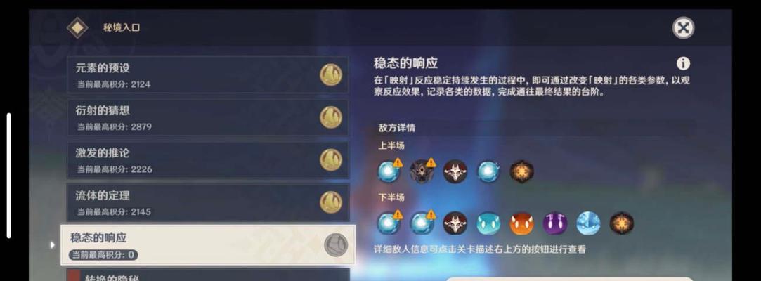 原神振晶研究攻略（第一天打法详解，掌握关键技巧）