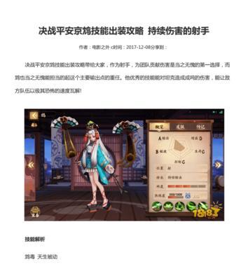 攻略推荐（玩转游戏世界的攻略大全，以出装变技能为核心！）