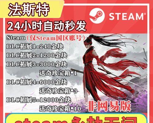 《永劫无间奇珍宝箱免费获取指南》（解锁宝箱密技，畅享游戏惊喜）