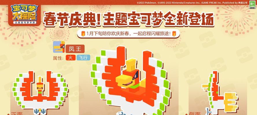 《宝可梦大探险》金色方石攻略：让你轻松得到！